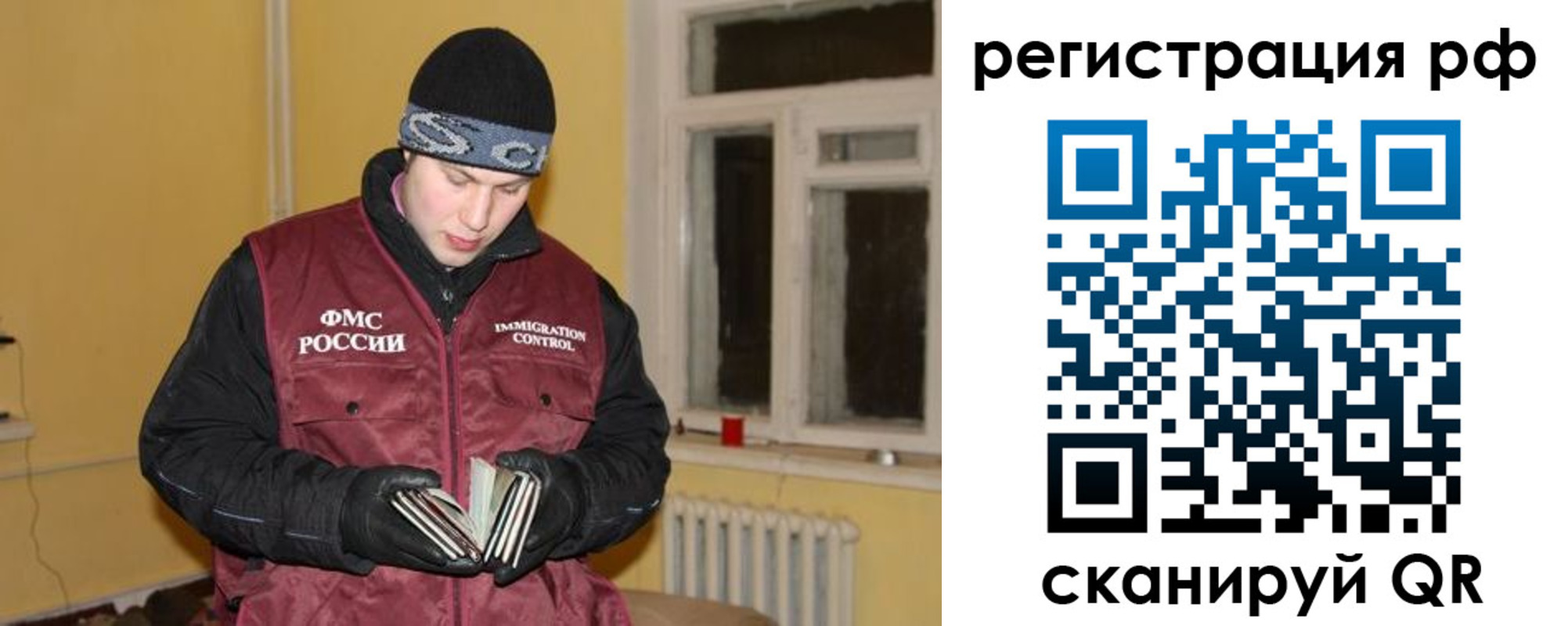 временная регистрация адрес в Новошахтинске