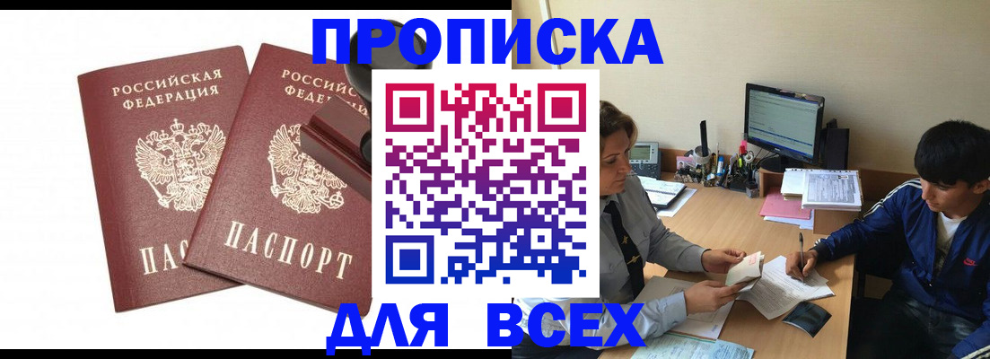 миграционный учет в Новошахтинске