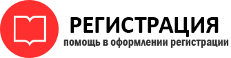 прописка в Новошахтинске id499412
